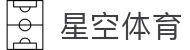 星空体育(china)官方网站-STARSPORTS